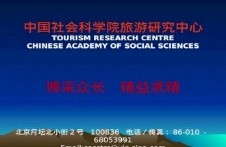 01 Professor zhang china’s tourism policy readjustment & outbound tourism development