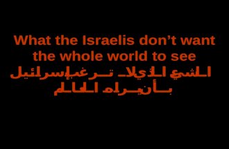 The Truth اسرائيل و الحقيـقة التي لا يعرفها احد