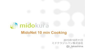 VYATTA USERS MEETING Autumn 2013 / MidoNet tech deep-dive by Midokura