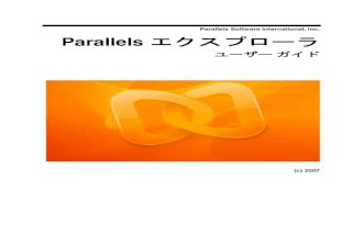 Parallels Explorer User Guide