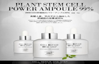 99% stem cell catalog