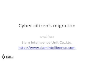 Cyber citizen’s migration