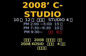 2008’ C Studio _ 10/12