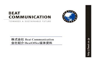 About Beat Communication