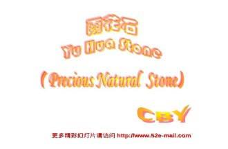 102 yu hua stone