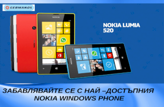 247   nokia lumia 520 - 15.07.2013