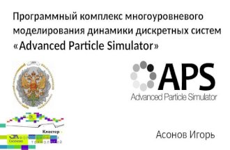 Altair - Advanced Particle Simulator