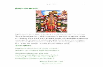 Tiruppavai Commentary