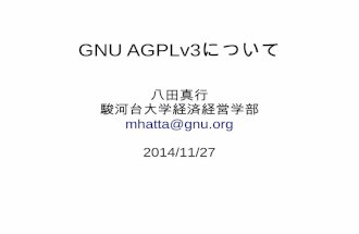 GNU AGPLv3について（On GNU AGPLv3）