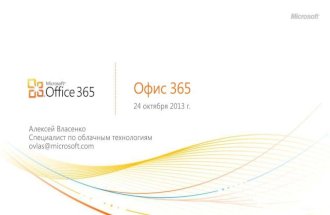 Office365 planing