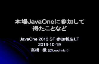 Java one 2013 sf 報告会lt