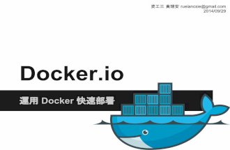 Docker應用