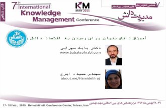Persian presentation   applying knowledge based education to reach knowledge economy