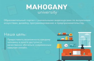 Mahogany Presentation