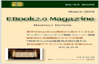 EBook 2.0 Magazine March 2015 (cover-toc)