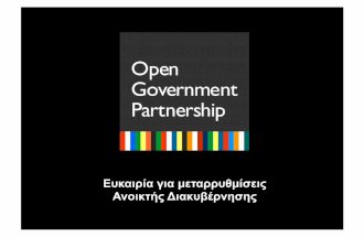 Open Government Partnership: A Chance for Reform