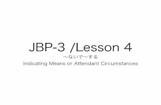 JBP3 / Lesson 4 / Drill1 / 〜naide suru