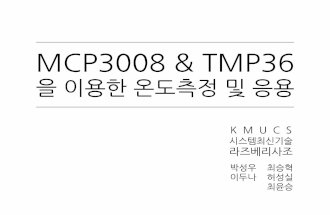 MCP3008 & TMP36 을 이용한 온도측정 및 응용