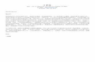 final chinese cover letter (1)