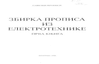 Zbirka Propisa Iz Elektortehnike-prva Knjiga-savezni Propisi-beograd, 1996.