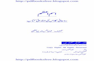 Ism-e-Azam by Khwaja Shamsuddin Azeemi