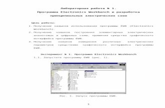 lab 2013 redactare WorkBench_rus.doc