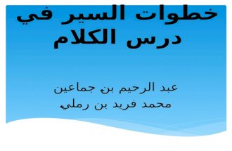Kemahiran Bahasa Arab