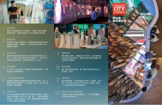 City Gallery Brochure Ch