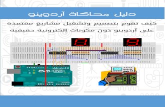 All about Arduino Simulation.pdf