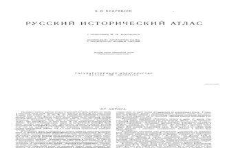 Ruski Istorijski Atlas (1928)
