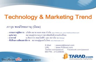 Technology & marketing trend 2011