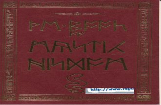 Ultima IV - Spellbook - PC