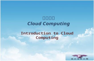 雲端計算 Cloud Computing Introduction to Cloud Computing.