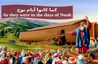 كما كانوا أيام نوح As they were in the days of Noah كما كانوا أيام نوح As they were in the days of Noah.