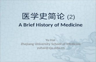 医学史简论 (2) A Brief History of Medicine Yu Hai Zhejiang University School of Medicine yuhai@zju.edu.cn.