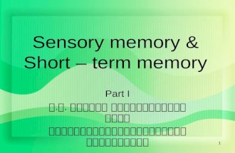 1 Sensory memory & Short – term memory Part I พ. ญ. กาญจนา พิทักษ์วัฒนานนท์ อายุรแพทย์เฉพาะทางระบบประสาท