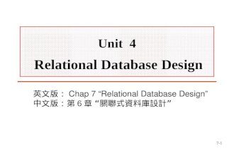 7-1 Unit 4 Relational Database Design 英文版： Chap 7 “Relational Database Design” 中文版：第 6 章 “ 關聯式資料庫設計 ”