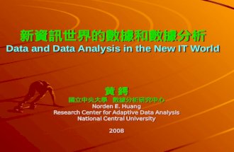 Data and Data Analysis in the New IT World 新資訊世界的數據和數據分析 Data and Data Analysis in the New IT World 黄 鍔 國立中央大學 數據分析研究中心 Norden