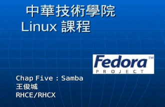 中華技術學院 Linux 課程 中華技術學院 Linux 課程 Chap Five : Samba 王俊城RHCE/RHCX.