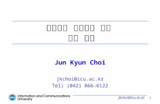 Jkchoi@icu.ac.kr 1 광인터넷 망관리를 위한 주요 이슈 Jun Kyun Choi jkchoi@icu.ac.kr Tel) (042) 866-6122.