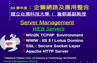 Server Management WEB Servers  Win2K TCP/IP Environment  WWW : IIS 5 / Lotus Domino  SSL : Secure Socket Layer  Apache HTTP Server National Taiwan.