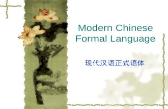 Modern Chinese Formal Language