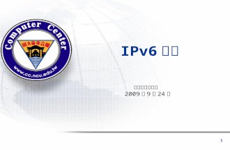 IPv6 建置