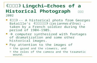 《 凌遲考 》Lingchi — Echoes of a Historical Photograph   陳界仁  2002