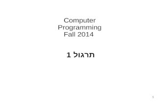 Computer Programming Fall 2014