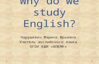 Why do we study English?