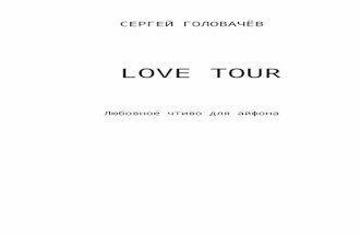 Love tour
