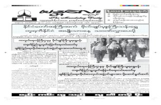 The Mandalay Daily Newspaper