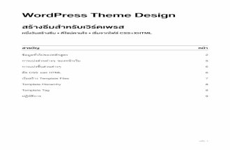 WordPress Theme Design