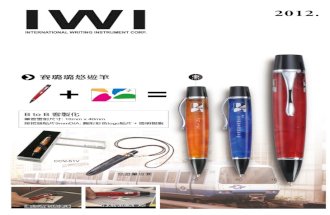 2012 IWI Domestic catalog
